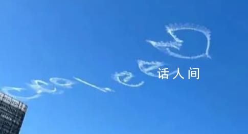 悉尼上空现CoCoLee云朵字 引来诸多网友的围观