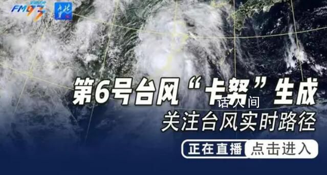 台风卡努恰逢农历天文大潮 对浙江海上生产安全带来巨大挑战
