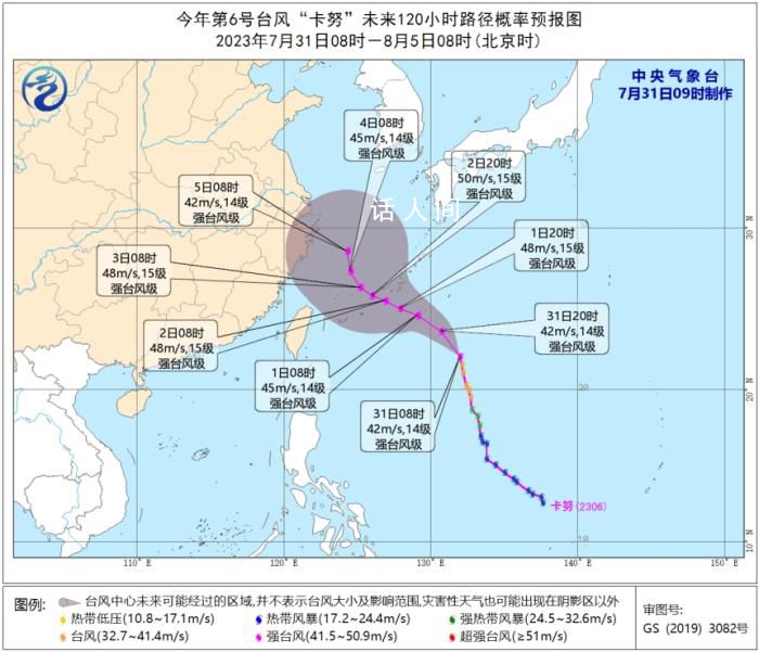 台风卡努或将转向?专家解读