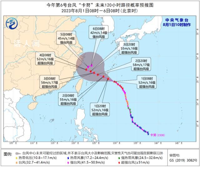 为什么台风“卡努”的预报路径成谜