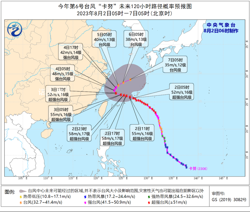 台风卡努将至 山东将有大范围降水