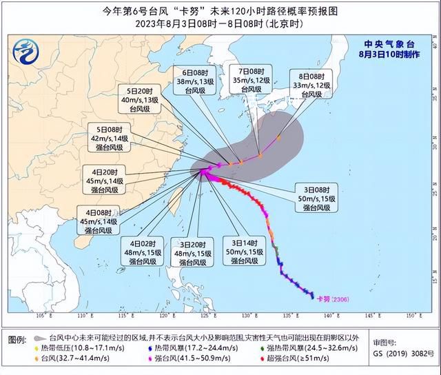 “卡努”将加速向东北方向移动 趋向日本以南洋面