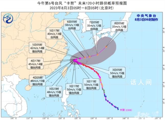 “卡努”在浙江沿海掀起10多米高巨浪 中央气象台发布台风蓝色预警