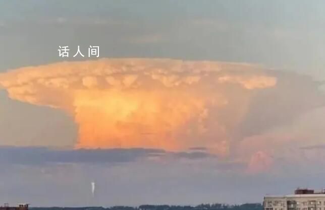 俄罗斯喀山出现“蘑菇云”吓到居民