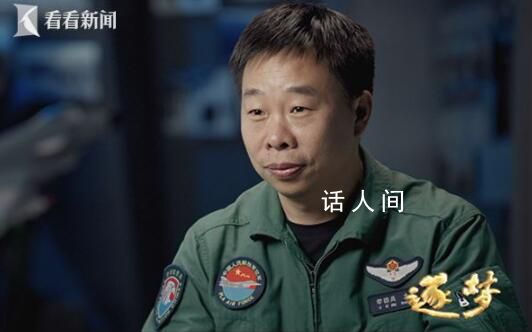 飞行员讲述与外机近距离缠斗细节 李德兵个人资料介绍