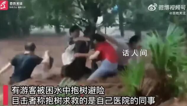 重庆景区突发山洪 游客水中抱树避险