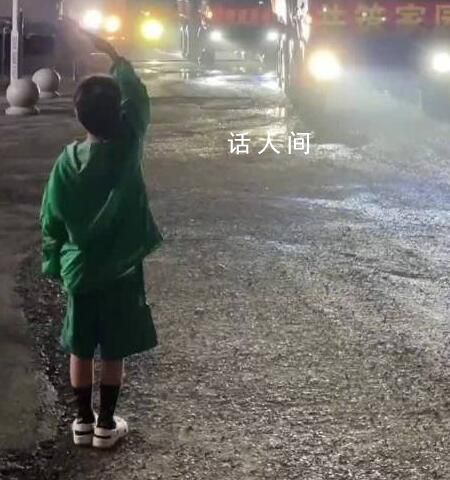 男孩等待1小时为向救援部队敬礼 网友：这个敬礼是致敬更是对梦想的坚定