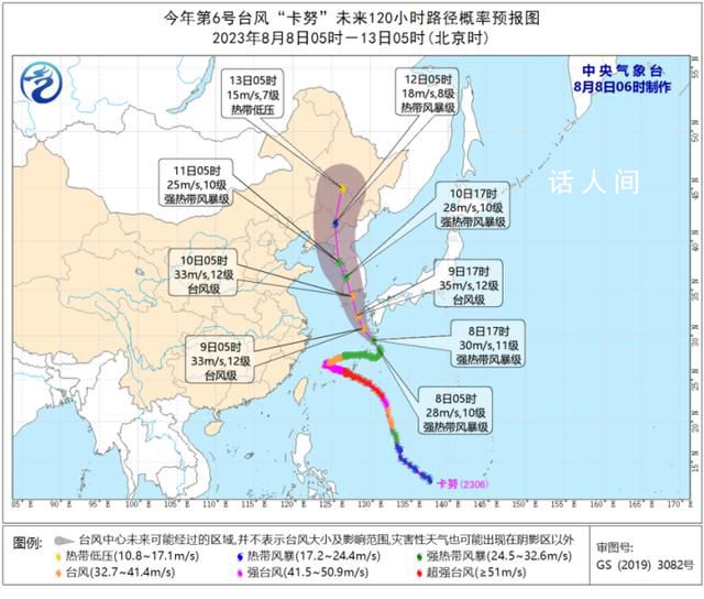 卡努逐渐向朝鲜半岛南部沿海靠近 强度将有所增强