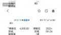 北京红十字会回应费用质疑 入户慰问救助款4000元活动住宿及餐费27000余元