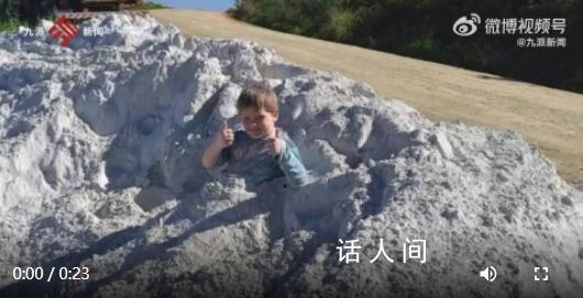 巴西男孩在石灰粉堆玩耍中毒身亡 吸入粉尘导致男孩突然死亡