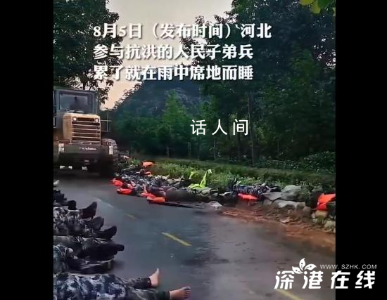 子弟兵筑堤防洪后席地而睡 场景让人感到心酸