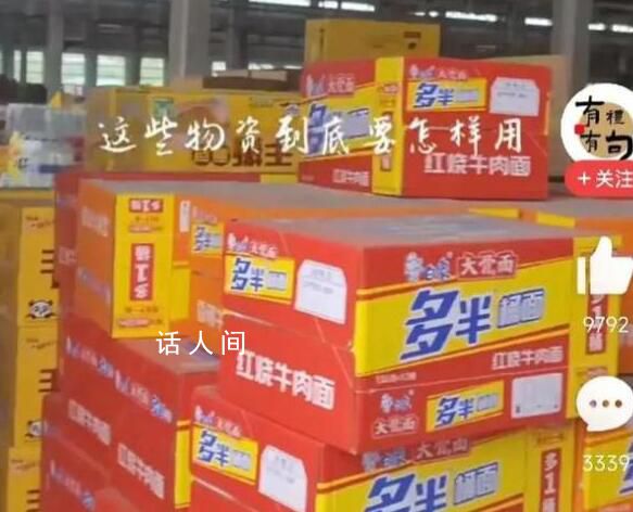 涿州网友反映物资堆成山但领取难 这段视频引发了广泛关注