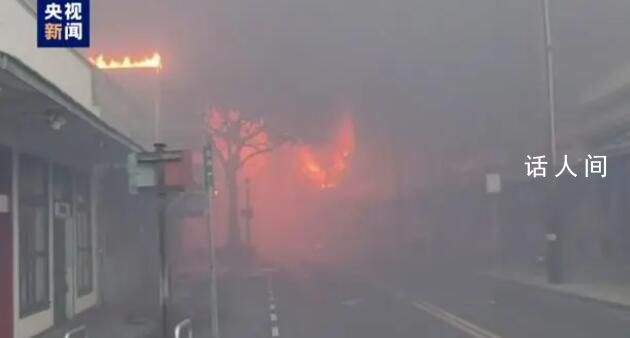 夏威夷山火致53死 航拍像被轰炸战区