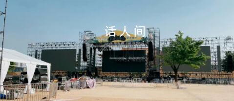 西安春浪音乐节取消 距离开唱不到24小时