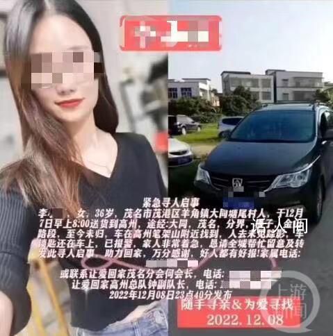 女网红开车送货遇害 凶手被判死刑