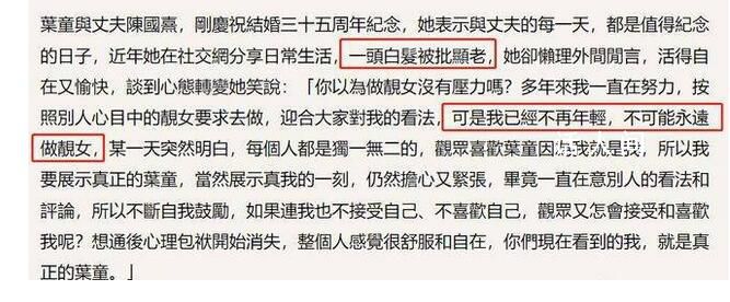 叶童回应白发显老 没有再刻意把头发染回黑色