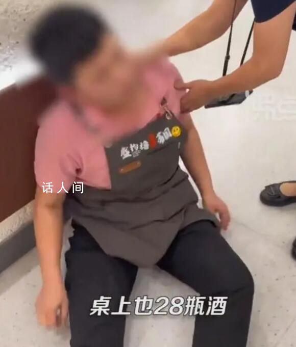 服务员说错账单被客人推倒在地 28瓶酒说成30瓶