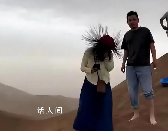 吐鲁番多名游客突然头发直立如刺猬 专家表示这是非常危险的信号