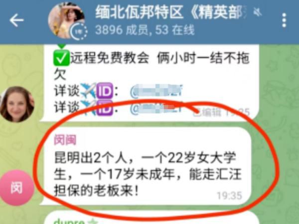 云南22岁失联女孩发声 否认被拐缅甸