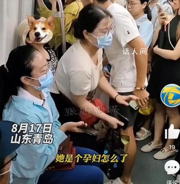 孕妇地铁上挤到大妈被骂是猪 这种行为引发了众多乘客的不满和谴责