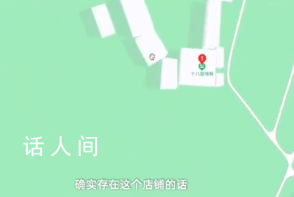 兰州一地叫十八层地狱?地图回应