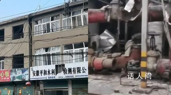 安徽一工厂凌晨爆炸 居民以为是地震