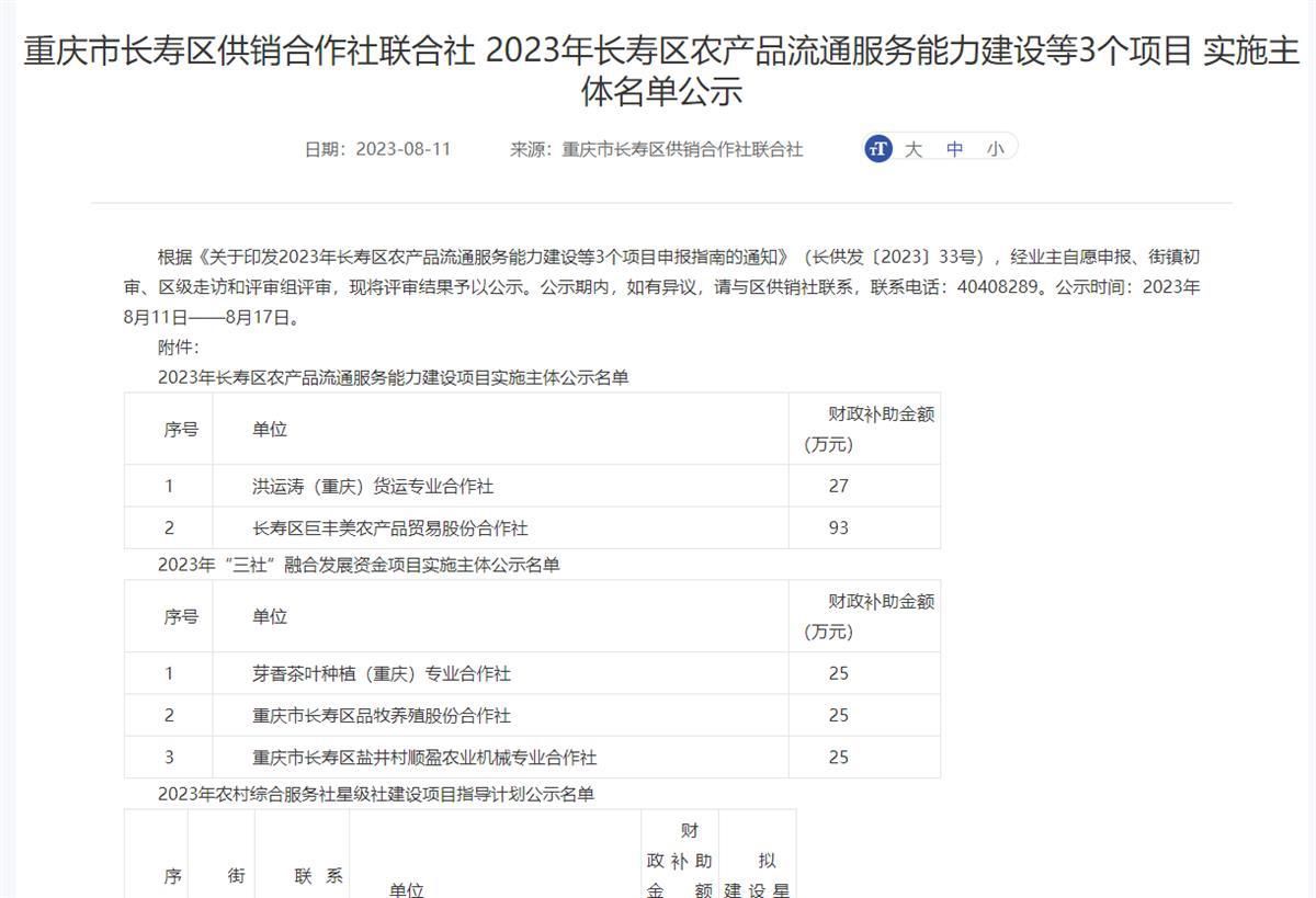 企业成立3天将获93万补助?官方回应