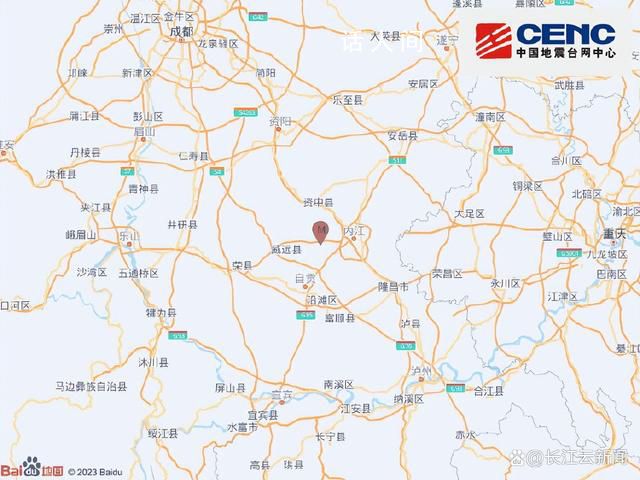 四川内江发生多次地震 震源深度10千米