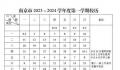 江苏多地推迟中小学开学时间 推迟了3天