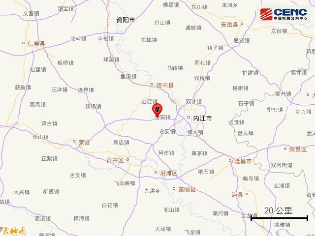 四川内江连续2日发生4级以上地震 震中5公里范围内平均海拔约359米