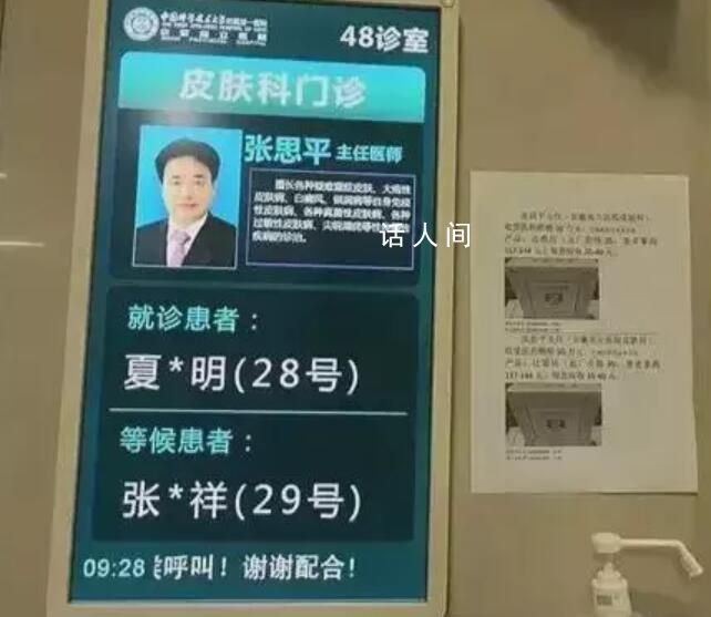药代举报两所省级三甲医院医生受贿 反腐专线表示已接到举报