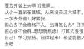 去外省上大学的新生开始慌了 新生们纷纷开始感到不安