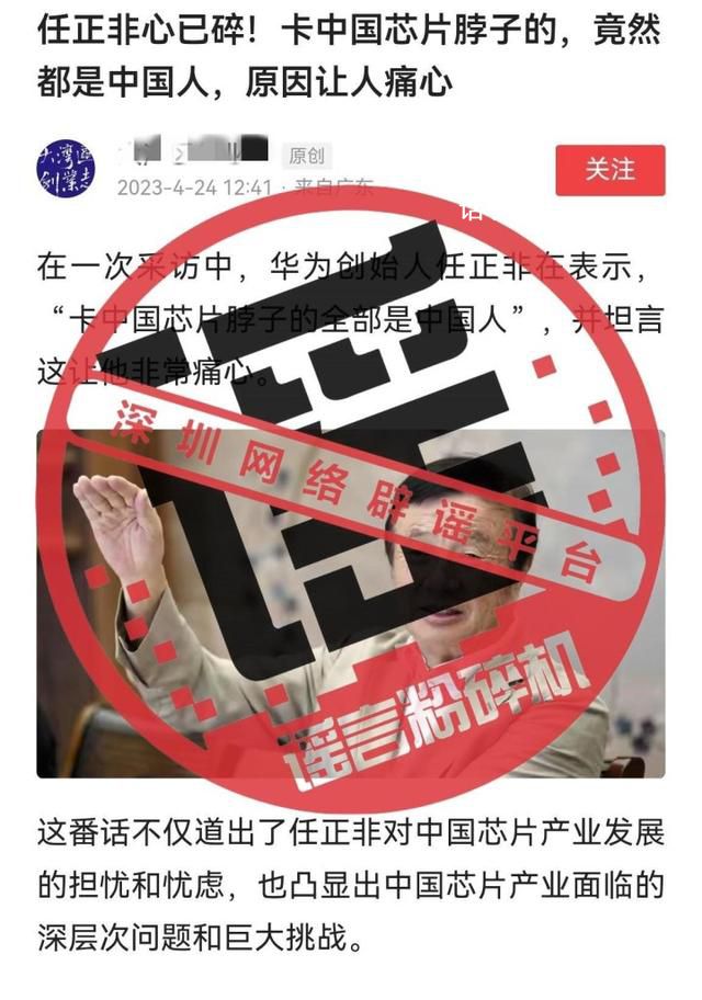 华为辟谣3.2万名科学家移籍 造谣者毫无根据无中生有