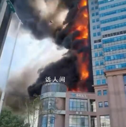 天津应急回应大厦火灾:系外墙起火