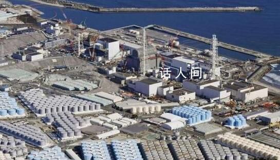 日本宣布福岛核污染水24日开始排海 决定福岛第一核电站核污染水排海日程