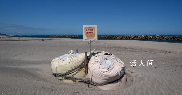 福岛周边最高辐射值为东京200倍 日本核污染水排海正式开始