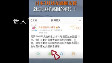 日本就是这样感谢和回馈世界的 日本核污染水入海海面呈现2种颜色