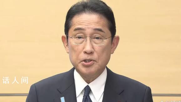 日首相要求中方撤销进口管制措施 网友：岸田凭什么要求撤销