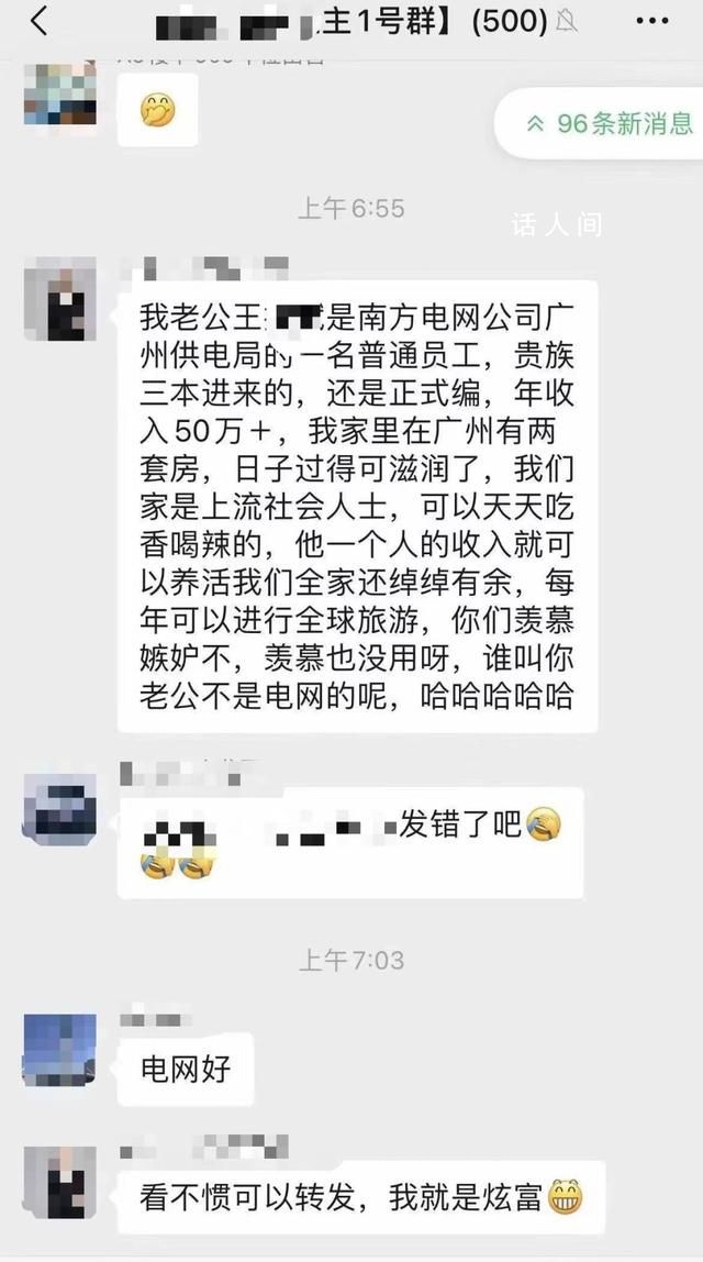 “炫富式举报”当事人:收钱局长升职