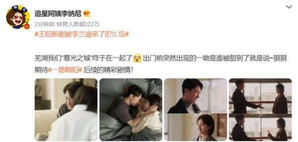 王阳新剧被李兰迪亲了的反应 有人觉得两人的爱情很真实
