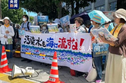 日本民众首相官邸前集会反对排海 持续引发抗议