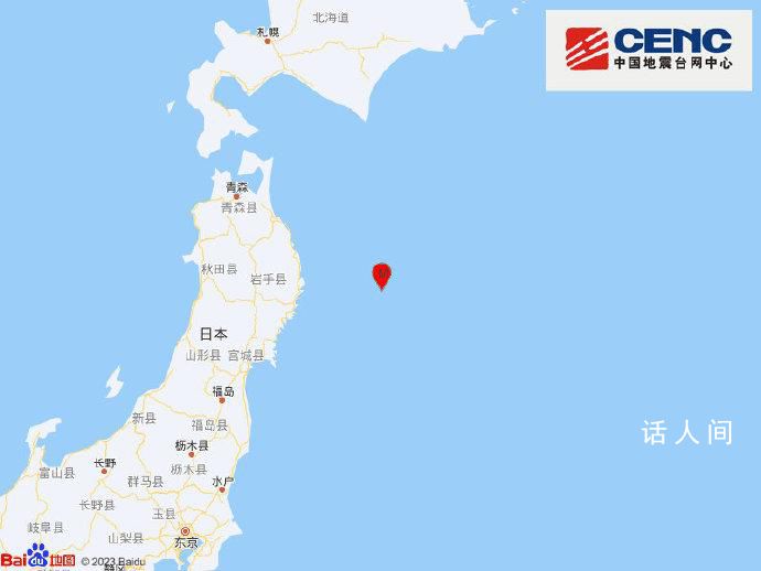 日本本州东海岸远海5.8级地震 震源深度10千米