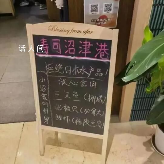 日料店无日本食材涉虚假宣传吗