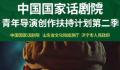 张艺兴谈成为国家话剧院演员 希望能够在话剧和戏剧的舞台上面深耕