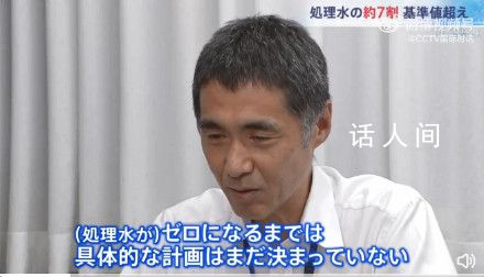 日本东电称核污染水何时排完无计划 目前东电尚无任何具体计划