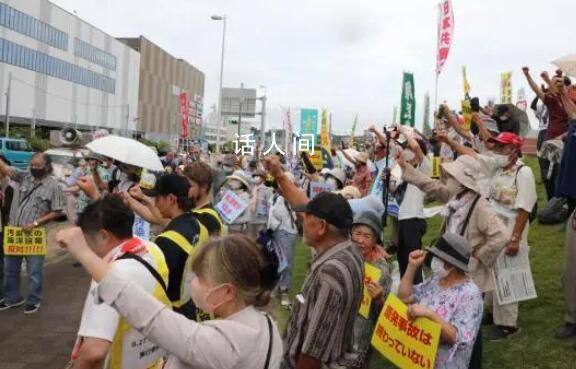 福岛当地最大港口爆发抗议集会 约500名民众参加