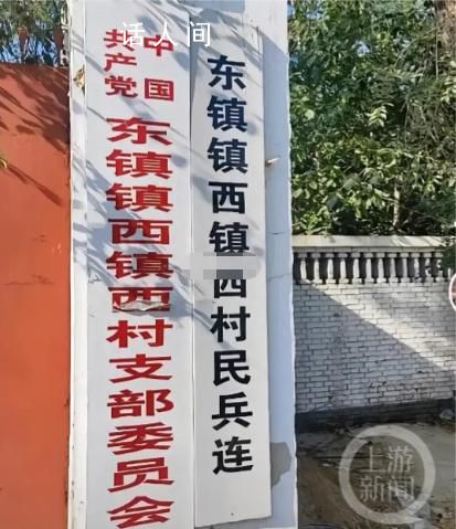 河北一村名像绕口令:东镇镇西镇西