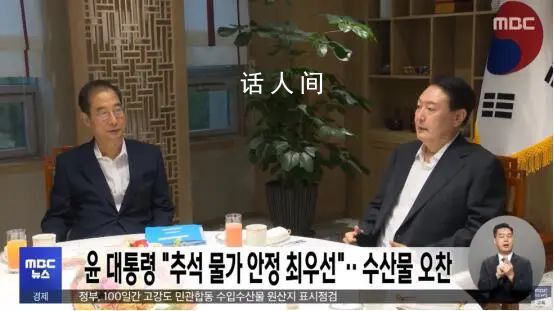 韩总统尹锡悦高调吃海鲜午餐 目的是缓解民众对本土海产品的担忧