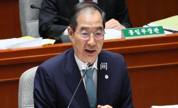 韩总理称考虑为日核污水更名 引发网友不满和吐槽