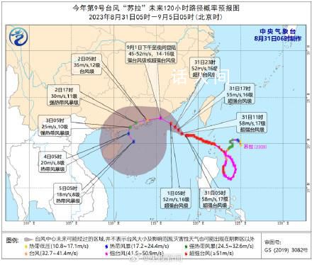 台风苏拉或明天在广东沿海登陆 也有可能在广东东部近岸海面向西偏南方向移动